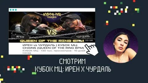 Кубок мц bpm