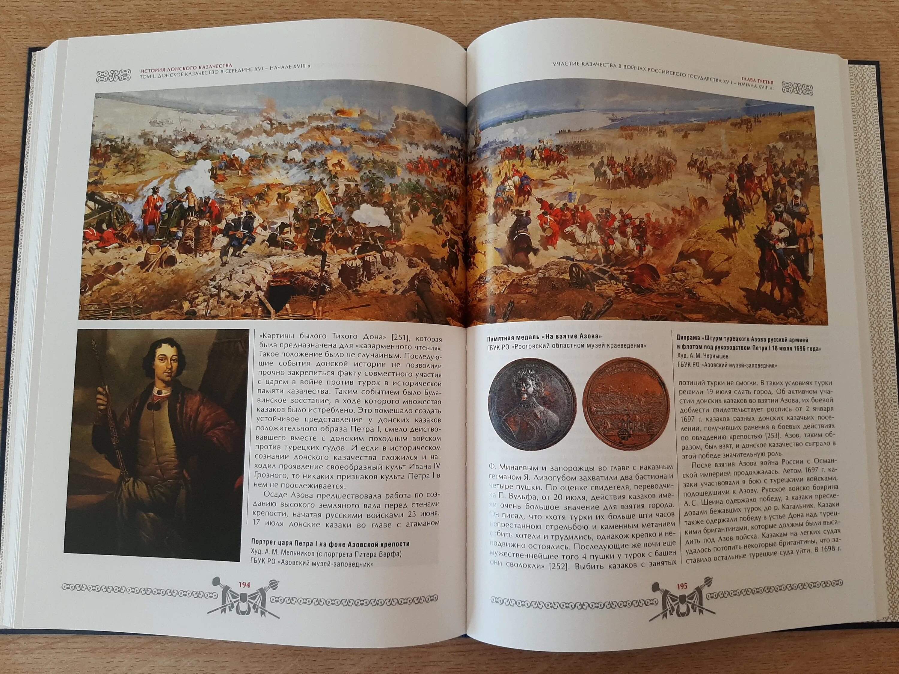 25 мая день основания донского казачества. памятные даты из истории донского казачества. книги про донских казаков. задорожный атаман. любо братцы любо любо братцы жить.