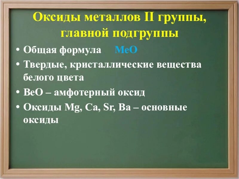 Оксиды металлов 3 группы