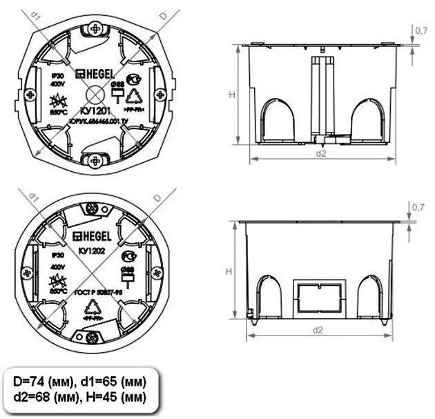 Какой диаметр розеток. Ку1201 подрозетник Hegel 68*45. Диаметр подрозетника для розетки Hegel ку1202. Подрозетник Hegel ку1202. Размер установочной коробки для розеток.