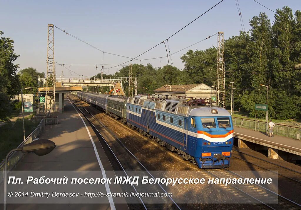 Белорусское направление. Поселок дачное белорусского направления фото.