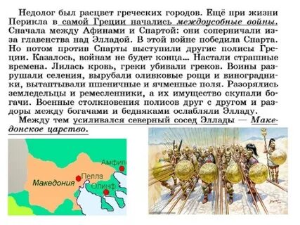 С каким требованием явились в города эллады