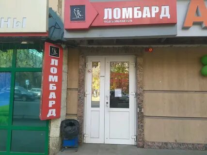 Скс ломбард