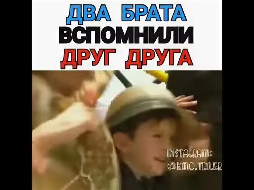 А давай братишка вспомним. А давай братишка вспомним