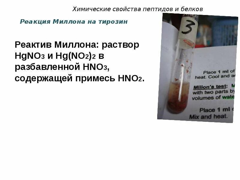 Реагент no3