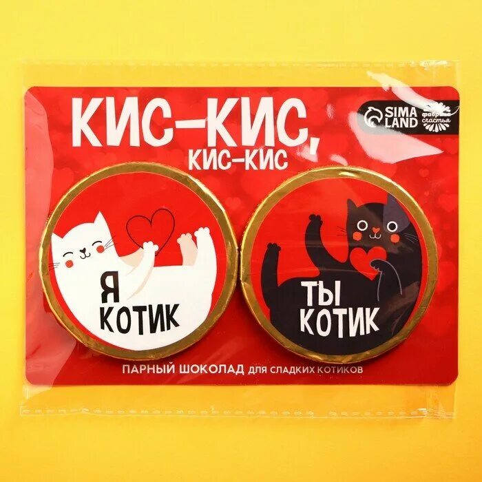 кис кис предложение. ирис кис-кис 250г. кис-кис концерт москва. кис кис предложение. конфеты красный октябрь ирис кис-кис.