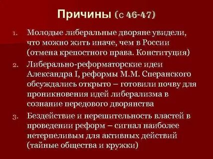 Либералы требования