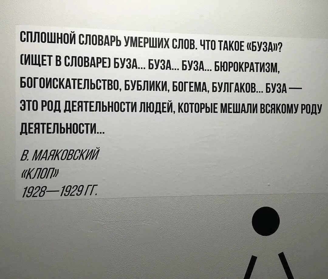 Объясните слово смерти. Глоссарий смерть. Смерть словарь. Слово Покойном словаре. Слово о смерти.