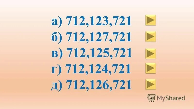 Информатика 8 сынып тест. Информатика 8 сынып тест. Информатика 8 сынып тест. Информатика 8 сынып тест. Информатика 8 сынып тест.