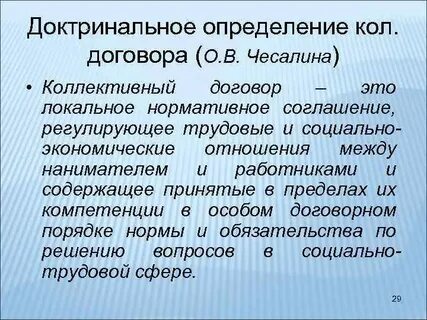 Дайте определение договора