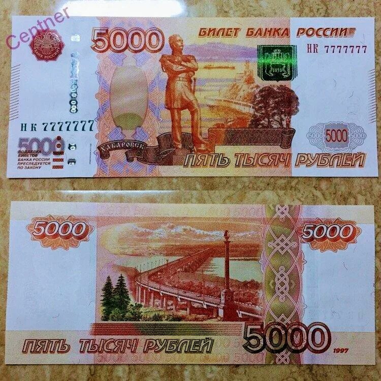 5 тыс рублей новые. 5000 Рублей. Банкноты 5000 рублей. Купюра 5 тысяч рублей. Пять тысяч рублей купюра.