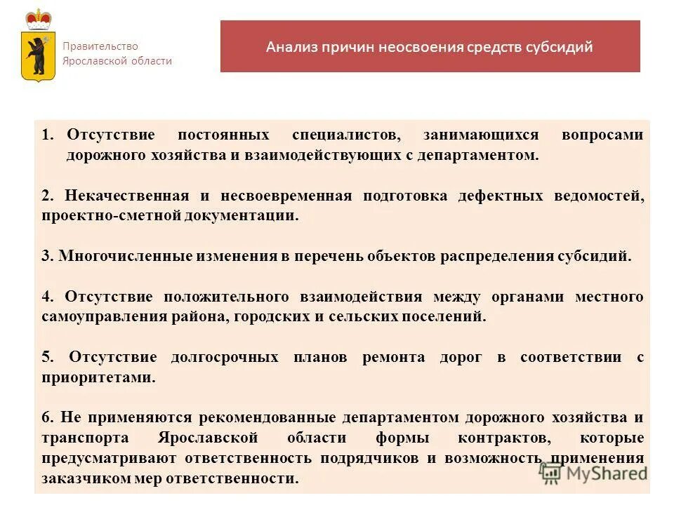 Несвоевременно и некачественно