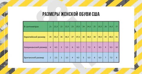 39 в см женский