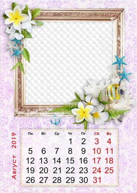 Календарь 12 месяцев шаблон. Настенный календарь для одного из 12 месяцев. Настенный календарь 12 месяцев. 12 месяцев календарь. Календарь фон на 12 месяцев.