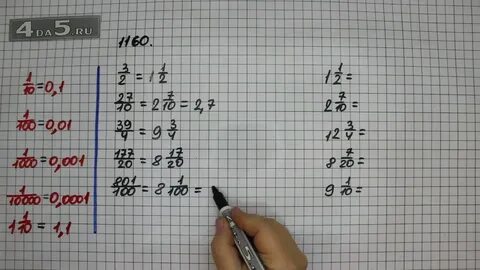 5 класс 311
