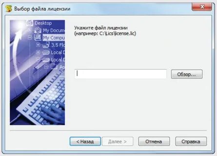 Файл license