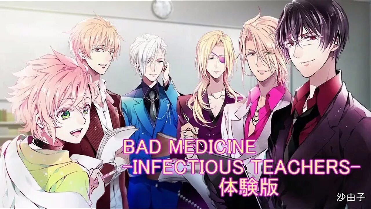 Отоме новеллы. Отоме игра Bad Medicine. Bad Medicine Infectious teachers игра.