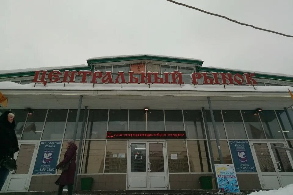 Реконструкция центрального рынка киров. Центральный рынок губкин. Кировский рынок уфа. Рынки кирова. Рынок город киров.