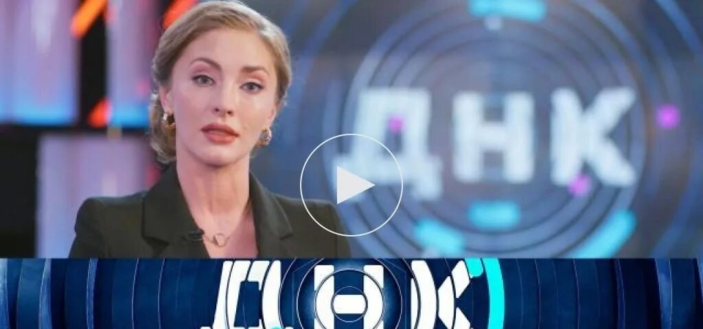 Днк сегодняшний выпуск. Ведущие программы днк. Ток-шоу днк сегодняшний. Днк выпуск от 12 декабря 2022. 12.