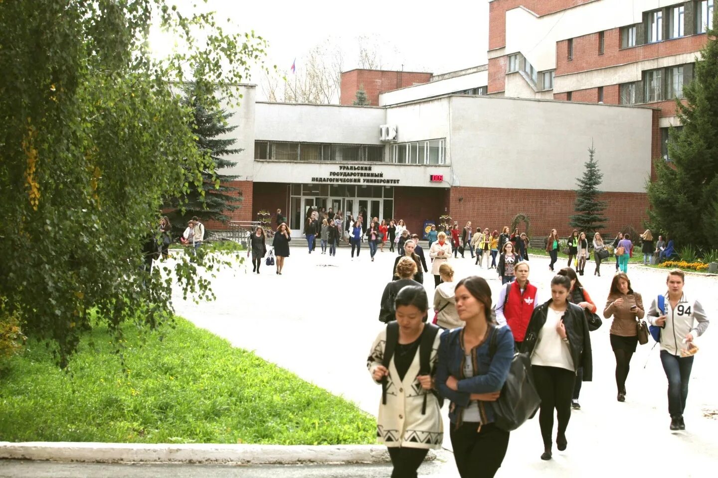 Фгбоу уральский государственный педагогический университет. Фгбоу уральский государственный педагогический университет. Фгбоу уральский государственный педагогический университет. Фгбоу уральский государственный педагогический университет. Пед институты в екатеринбурге.
