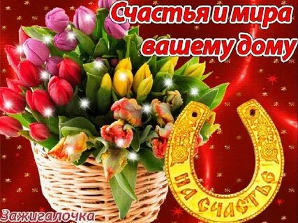 День женского счастья 2024 года открытки