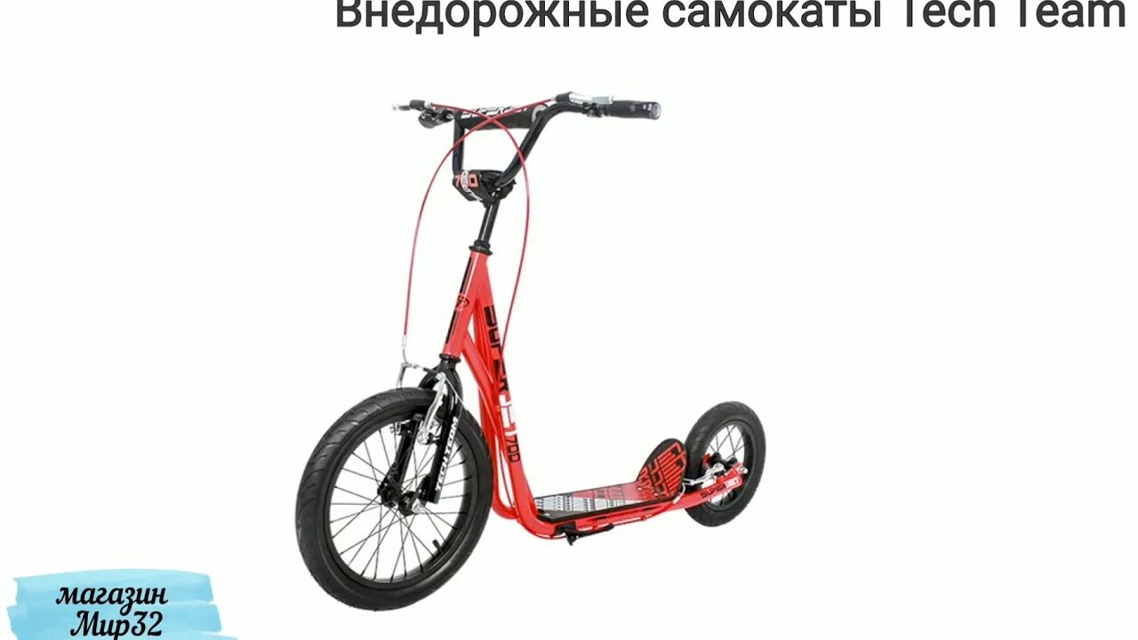Самокаты взрослые вес