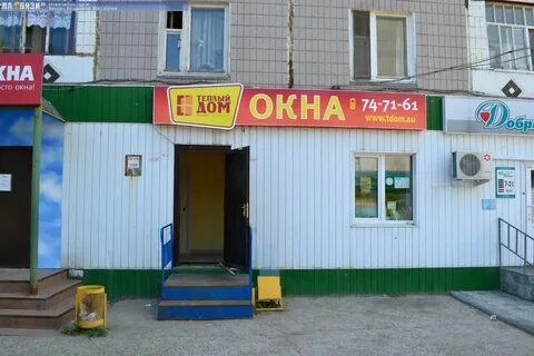 Сто окна