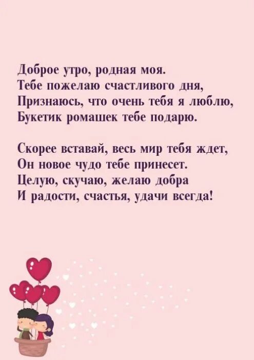 Самая родная судьбы. Пол года вместе с любимым поздравления. 6 Месяцев отношений поздравления. Полгода отношений поздравление. Поздравление с годовщиной отношений любимому.