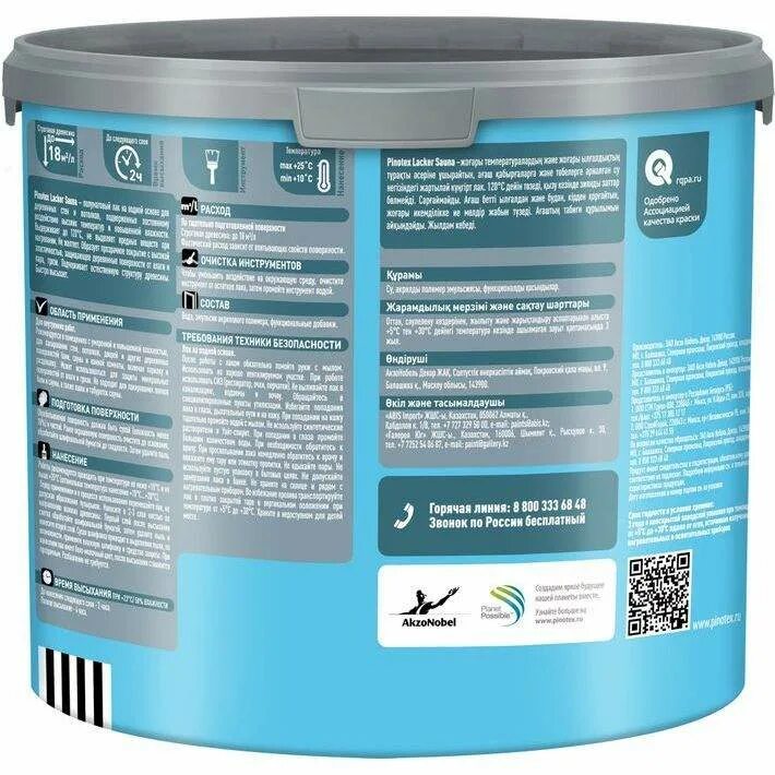 Pinotex lacker aqua 10 (на водной основе; для внутренних работ; матовый; 2. Pinotex lacker aqua колеровка. Pinotex lacker aqua палитра. Пинотекс яхтный лак. Пинотекс матовый мат лак.