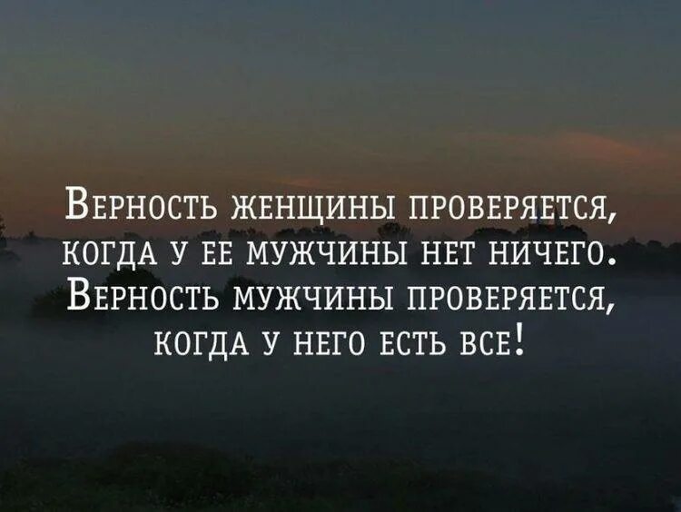 Цитаты про преданность. Верность цитаты. высказывания про верность. афоризмы про верность. цитаты про верность и любовь.