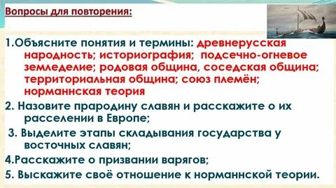 Назовите основные причины складывания союза