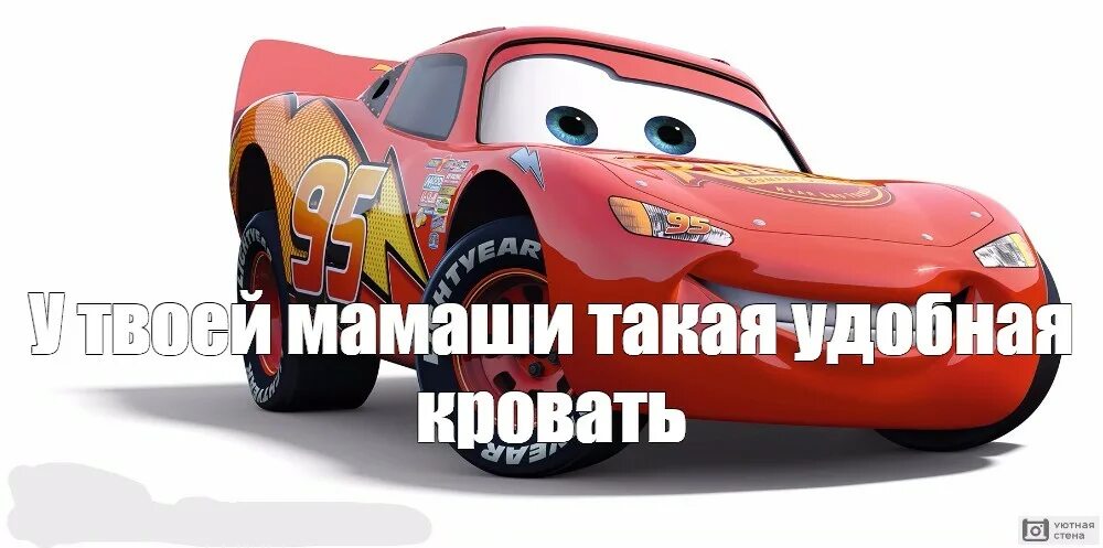 Я Твою Мать Шлюху Ебал