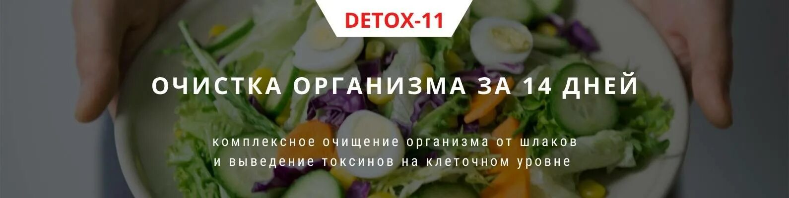 План питания для детокса. Диета от токсинов. Детокс для похудения. Чистка организма диета. Очищение организма девушка.