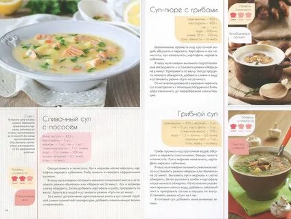 Рецепты как у мамы вкусно и просто