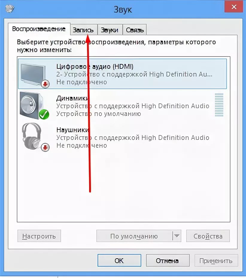 Как найти настройки звука на ноутбуке. Настройка звука на леново ноутбук. Где найти настройки звука на ноутбуке. Как настроить микрофон на ноутбуке асус. Как включить звук в микрофон