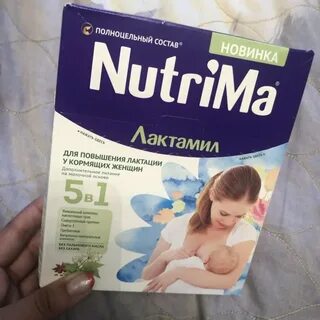 Нутрим