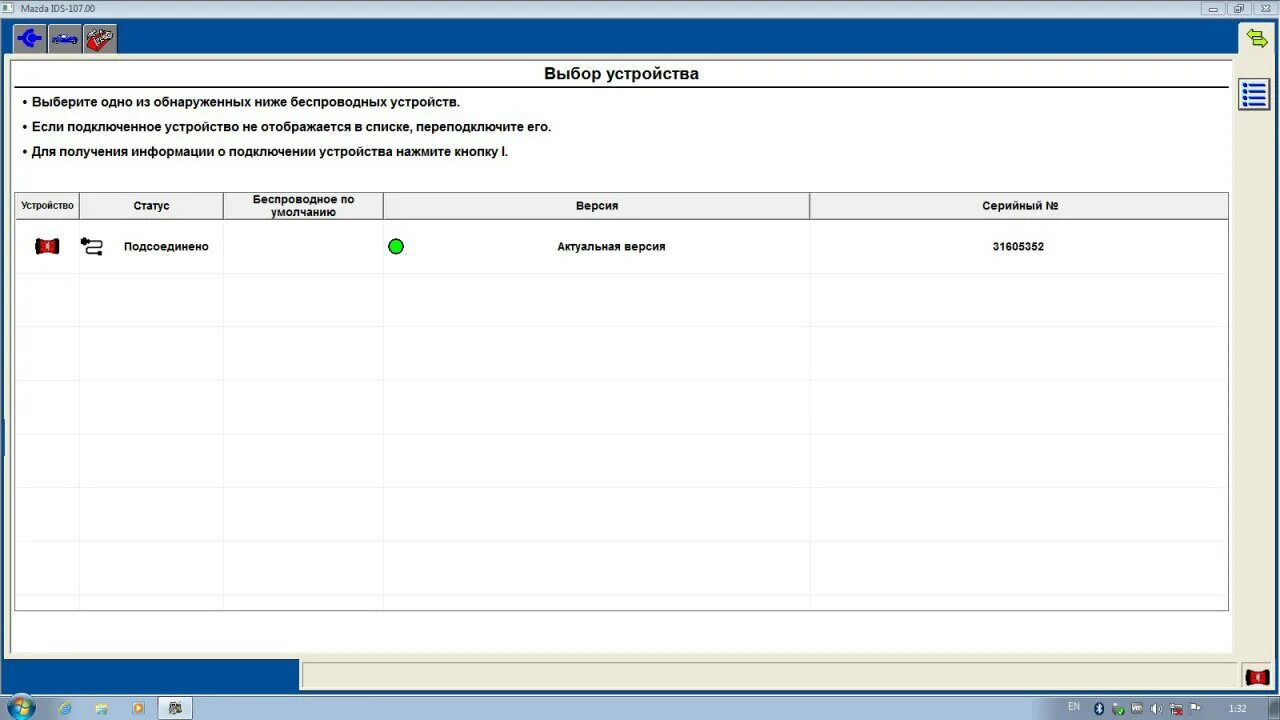 Ford ids pereprogramirovanie tcm 2012 года. Калибровки pcm форд. Установка ids. Forscan j2534. Установка ids.