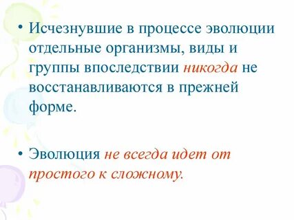 Процесс развития от простого к сложному