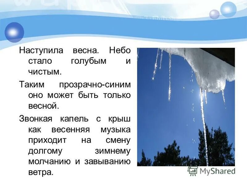 весеннее небо. весна голубое небо. песня по весне стальное небо стало синим. маршак облака бегут быстрей. весеннее небо с облаками.