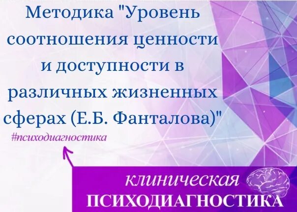 Фанталова методика ценности и доступности. Фанталова методика ценности. Ценностные ориентации рокича. Пройденное анкетирование по форме а и б методики м. Фанталова методика ценности.