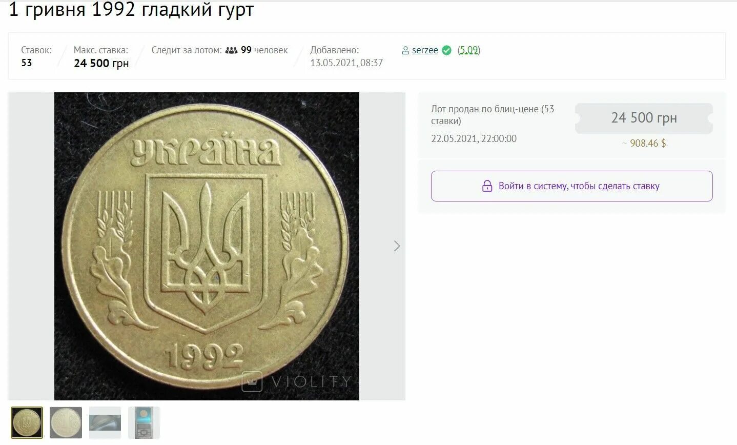 25 тыс гривен в рублях. 1 гривна монета. гривна 1992. гривны украины 1992 года. 1 тисяча гривень.