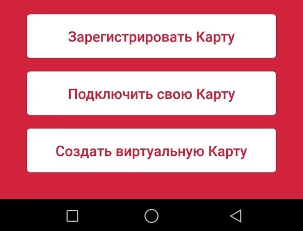 Как активировать карту через мобильное приложение. Придумать пароль для лукойл. мобильное приложение лукойл. как подключить карту лукойл в мобильном приложении. как создать виртуальную карту лукойл в приложении.