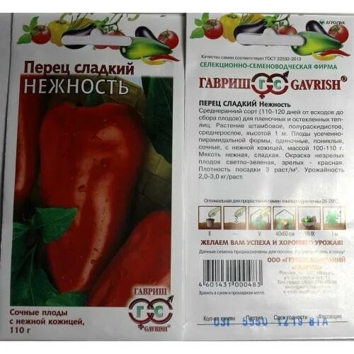 Перец болгарин описание сорта фото: найдено 86 изображений