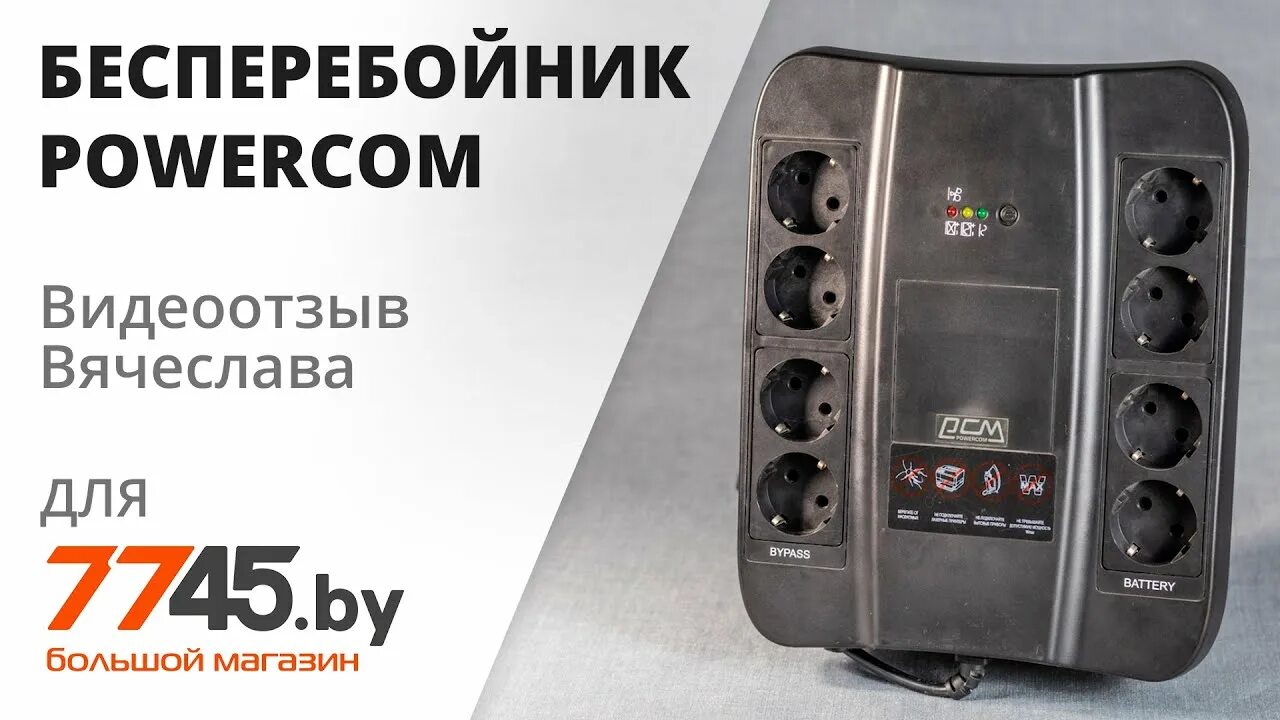 Powercom spider spd 1000n. Ибп powercom spd-850n. ибп spider spd-850n. источник бесперебойного питания powercom spider spd-850u.