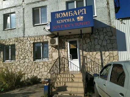Ломбард корона ульяновск