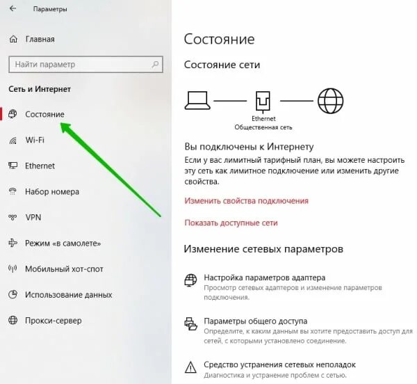 Как сбросить параметры адаптера. Сбросить сетевые настройки это что. сброс параметров сетевой о. сброс виндовс 10. как восстановить настройки сети.