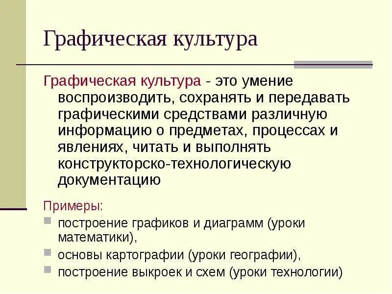Написать конкретные примеры культуры Народная живопись примеры