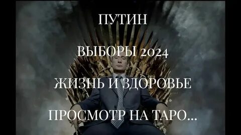 Курс доллара после выборов 2024