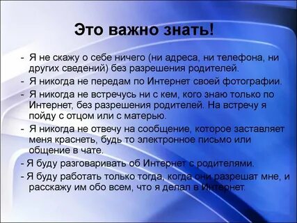 О чем можно в интернете рассказать