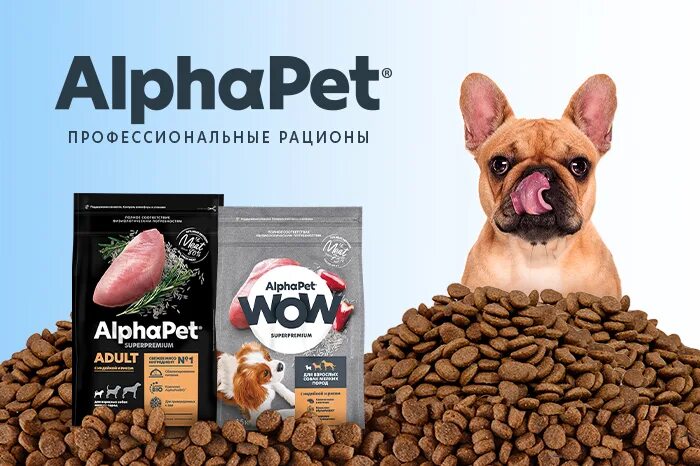 Корм для котов Alpha Pet. Альфа ПЭТ корм. Alpha Pet корм для собак. Рос пёс корм для собак.